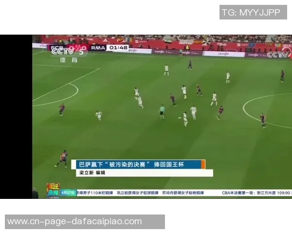 国王杯对手调侃巴萨荣幸对决杯赛之王期待晋级16强的挑战