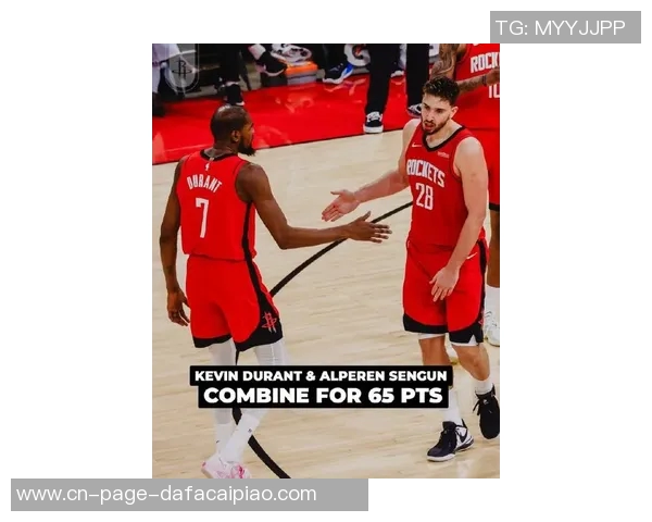 申京谈杜兰特对手防守策略我们的任务是减轻他的比赛压力