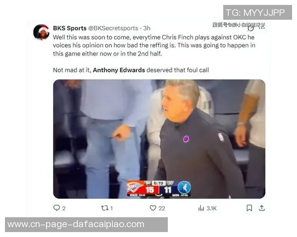 华子怒斥裁判三人组称其为碧池引发热议与争议