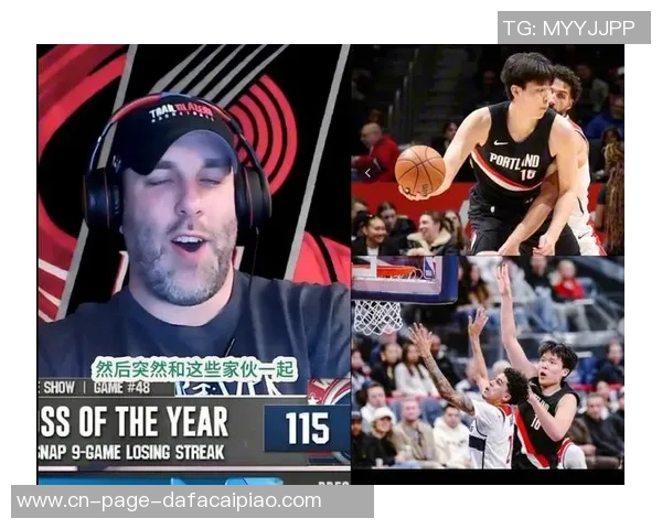 杨瀚森在波特兰人气高涨中文社交媒体却频现负面声音